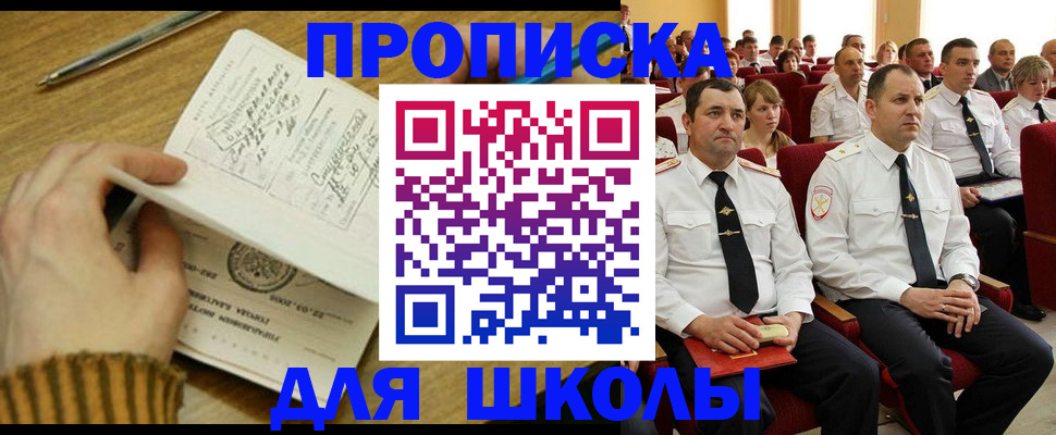 временная регистрация в квартире в Заводоуковске